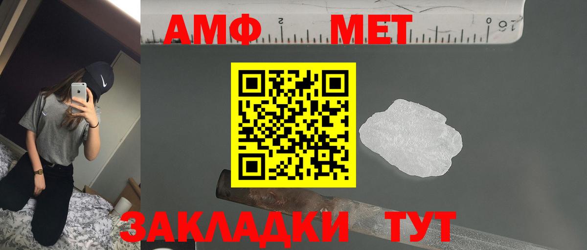 АМФ  Вход с VPN  Амфетамин  АМФ 98%  Москва 