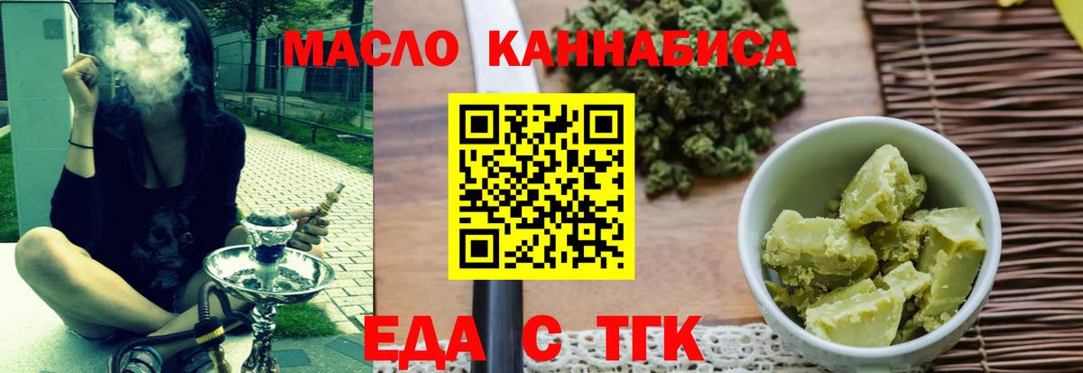 Москва  Печенье с ТГК марихуана  Вход с VPN 