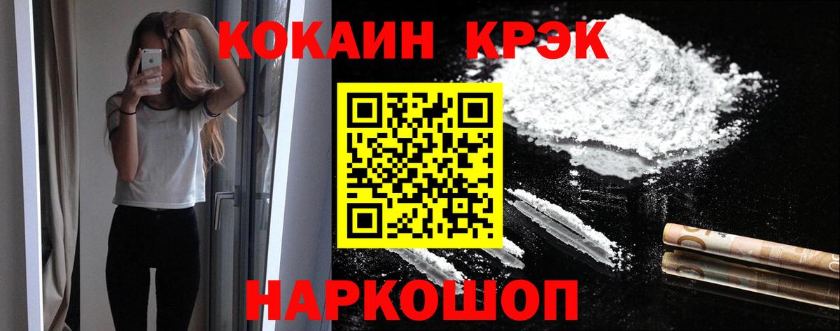 Cocaine Боливия Москва