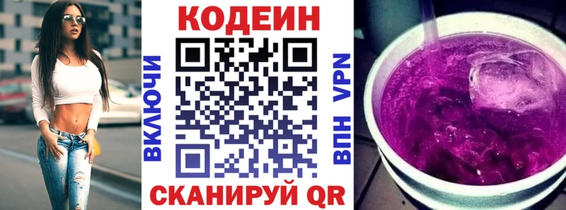 ссылка на мегу зеркало  Москва  Кодеин напиток Lean (лин) 