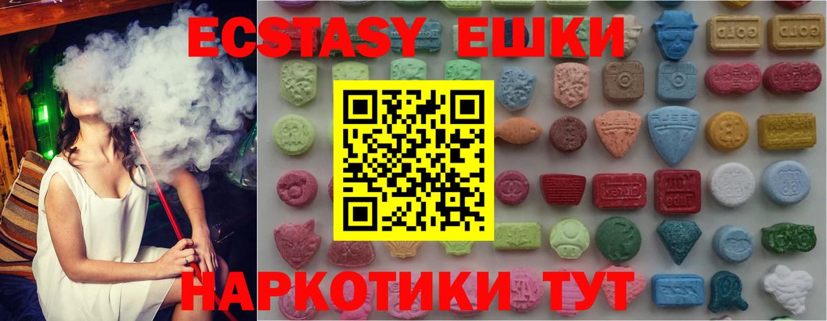 Ecstasy Philipp Plein  Ecstasy  МЕГА tor  ЭКСТАЗИ mix  Вход с VPN  Москва 