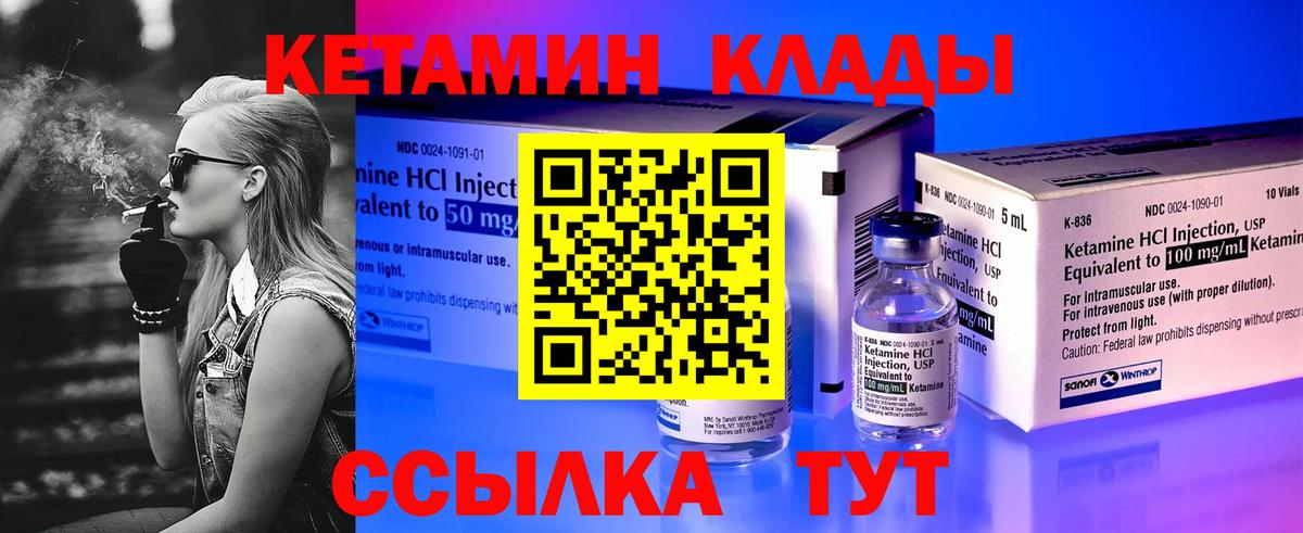 КЕТАМИН ketamine  КЕТАМИН ketamine  Вход с VPN  Москва 