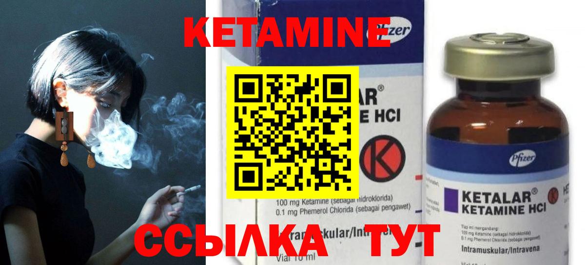 КЕТАМИН VHQ Москва
