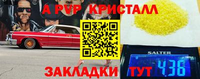 кристаллы Ипатово