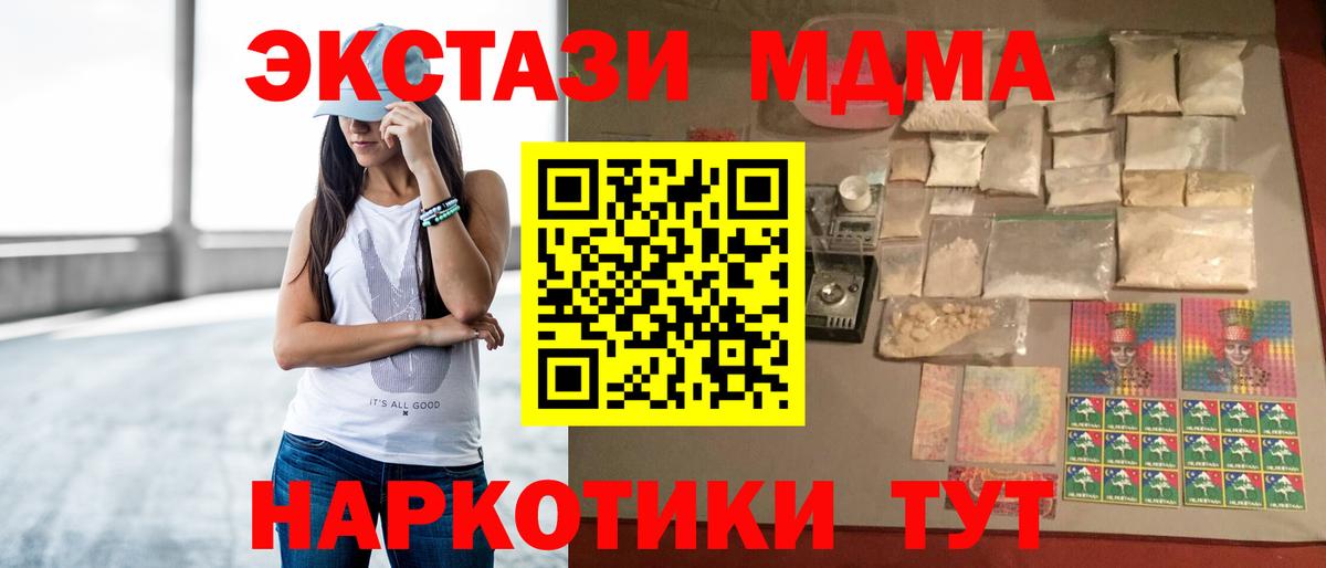 МДМА молли  Вход с VPN  МДМА VHQ  Москва 