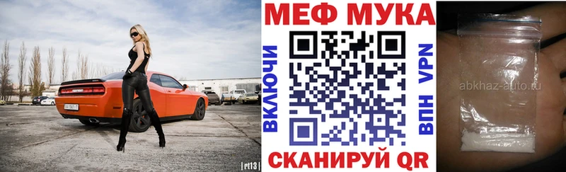 МЯУ-МЯУ мука  Москва 