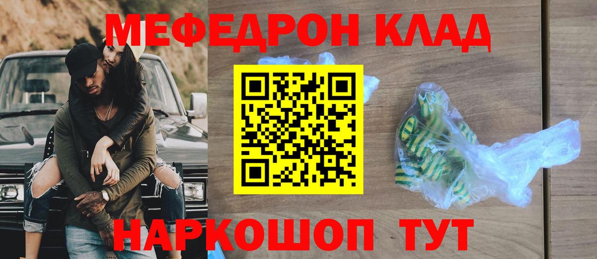 Москва  Мефедрон  Вход с VPN  Мефедрон  МЯУ-МЯУ VHQ 
