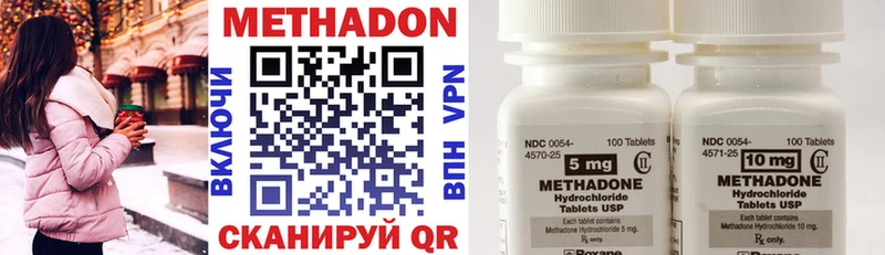 Метадон methadone  как найти закладки  Москва 