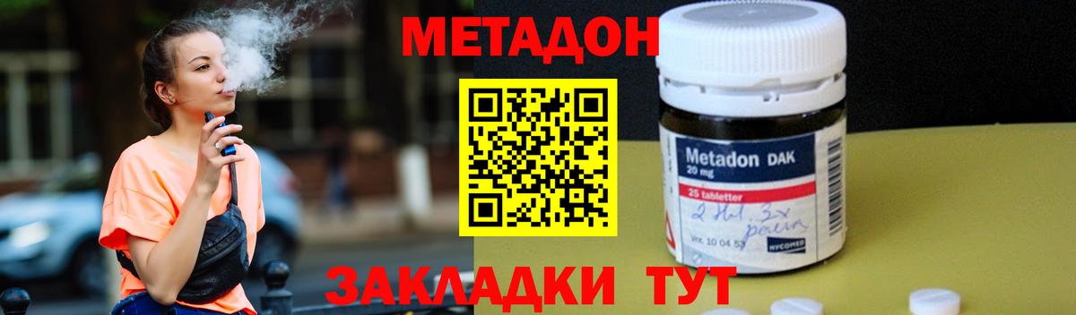 Москва  Метадон кристалл  Вход с VPN 