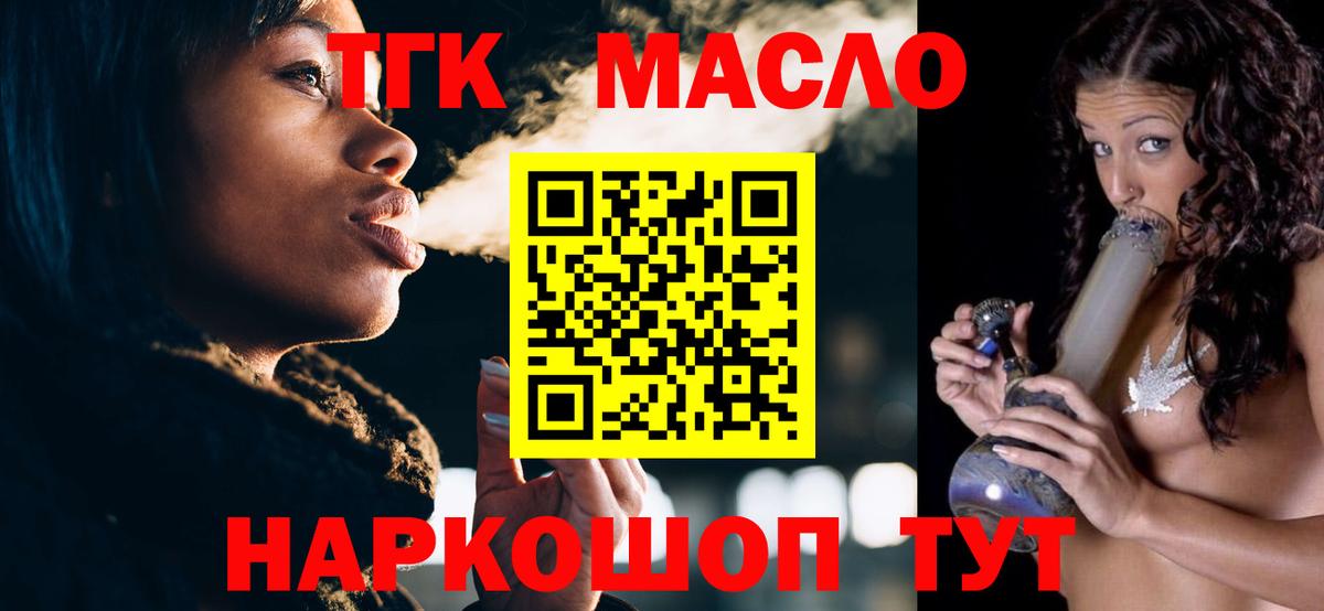 ТГК концентрат Москва